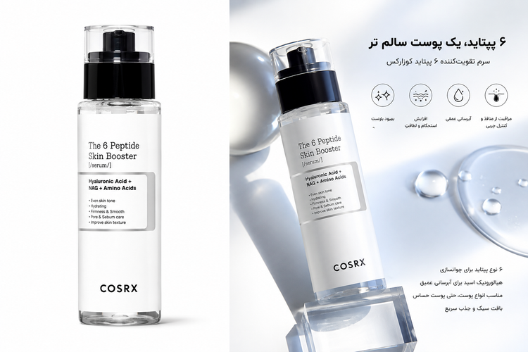 سرم ضدچروک و آبرسان 6 پپتاید کوزارکس